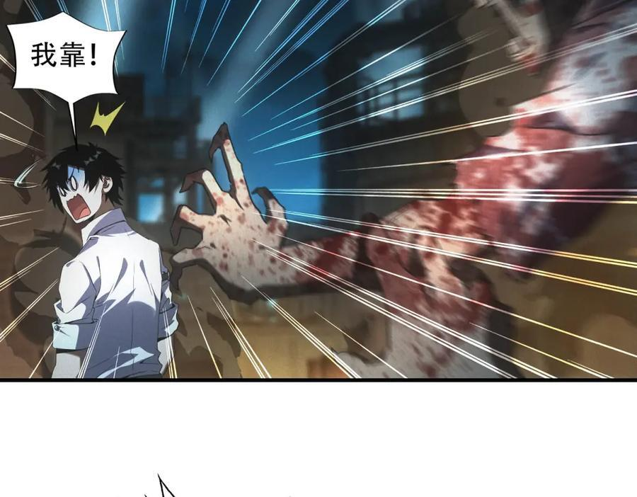 第56话 不管了！就硬刚！ 第14页