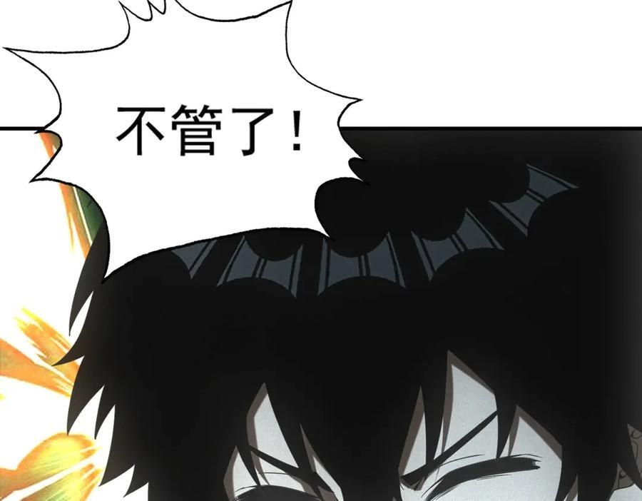 第56话 不管了！就硬刚！ 第15页