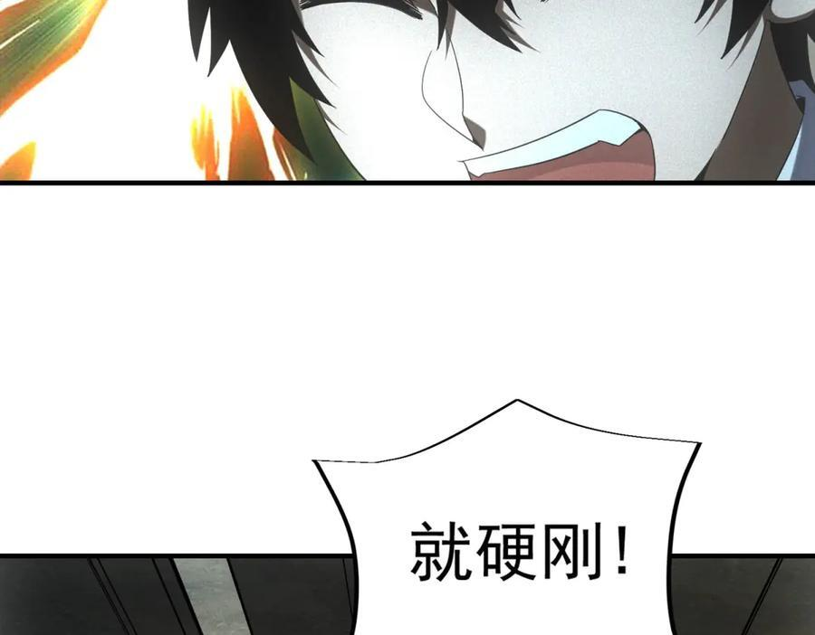 第56话 不管了！就硬刚！ 第16页