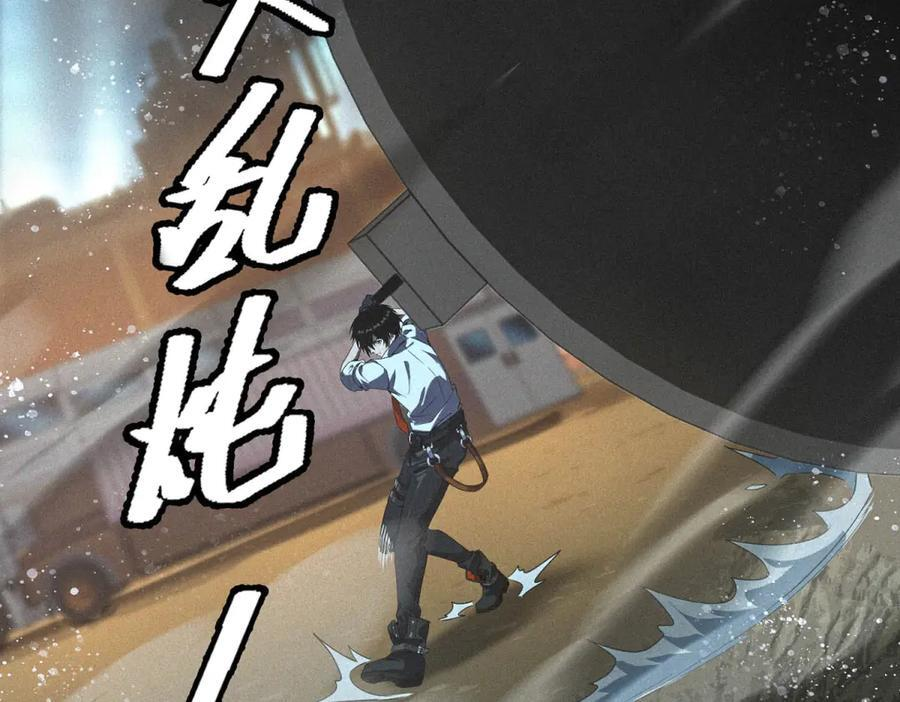 第56话 不管了！就硬刚！ 第30页