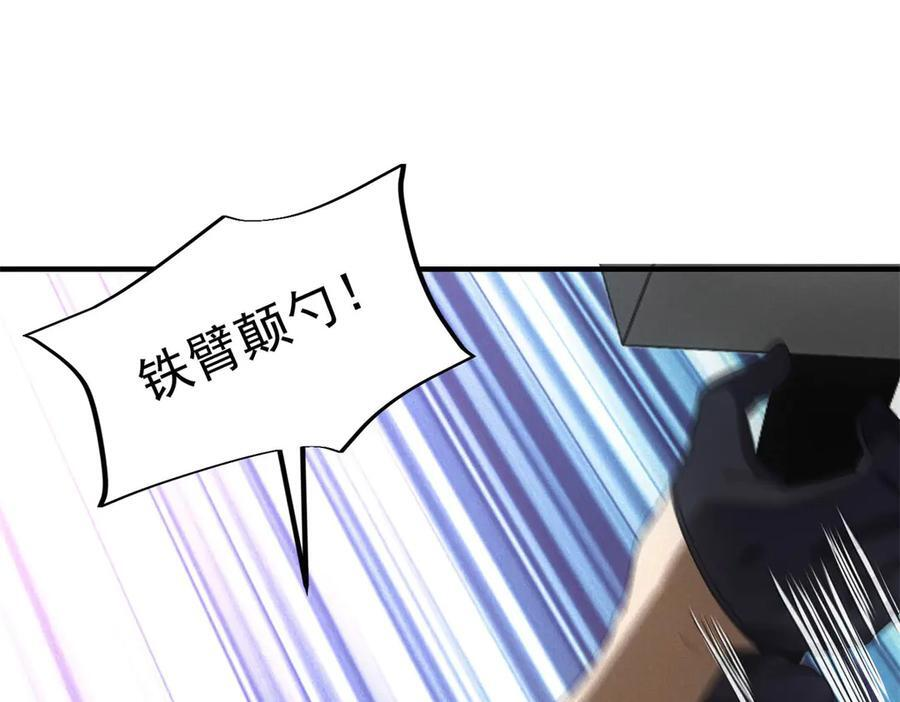 第56话 不管了！就硬刚！ 第42页