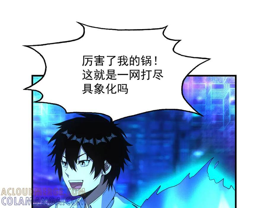 第56话 不管了！就硬刚！ 第49页