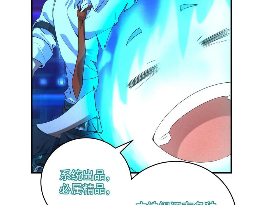 第56话 不管了！就硬刚！ 第50页