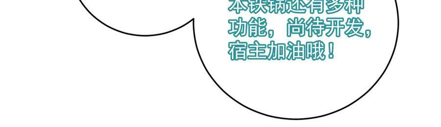 第56话 不管了！就硬刚！ 第51页