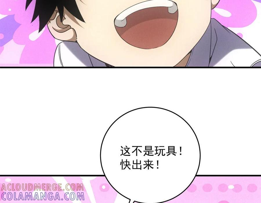 第56话 不管了！就硬刚！ 第53页