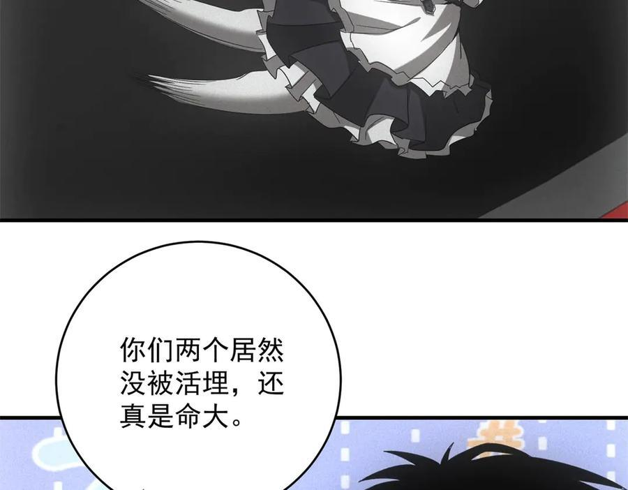 第56话 不管了！就硬刚！ 第55页