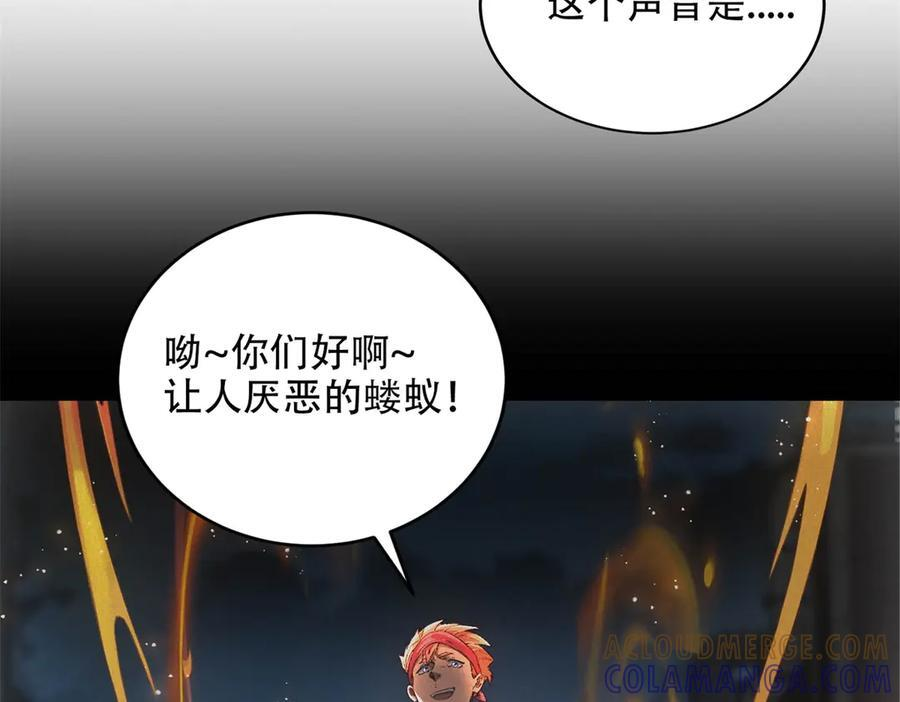 第56话 不管了！就硬刚！ 第57页
