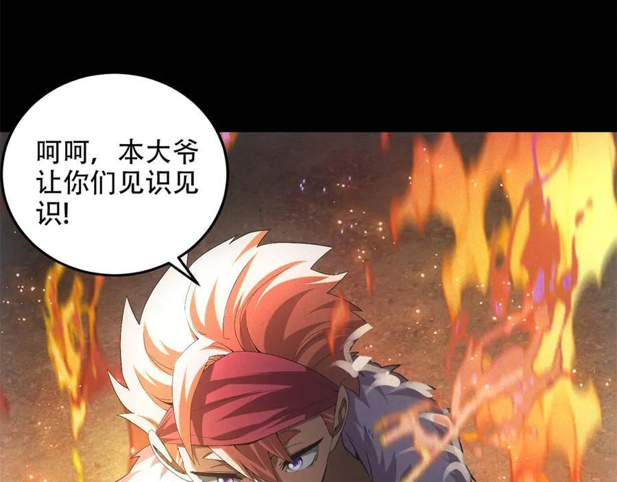 第56话 不管了！就硬刚！ 第63页