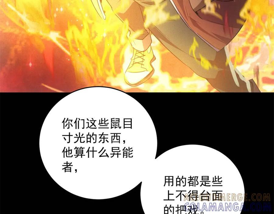 第56话 不管了！就硬刚！ 第65页
