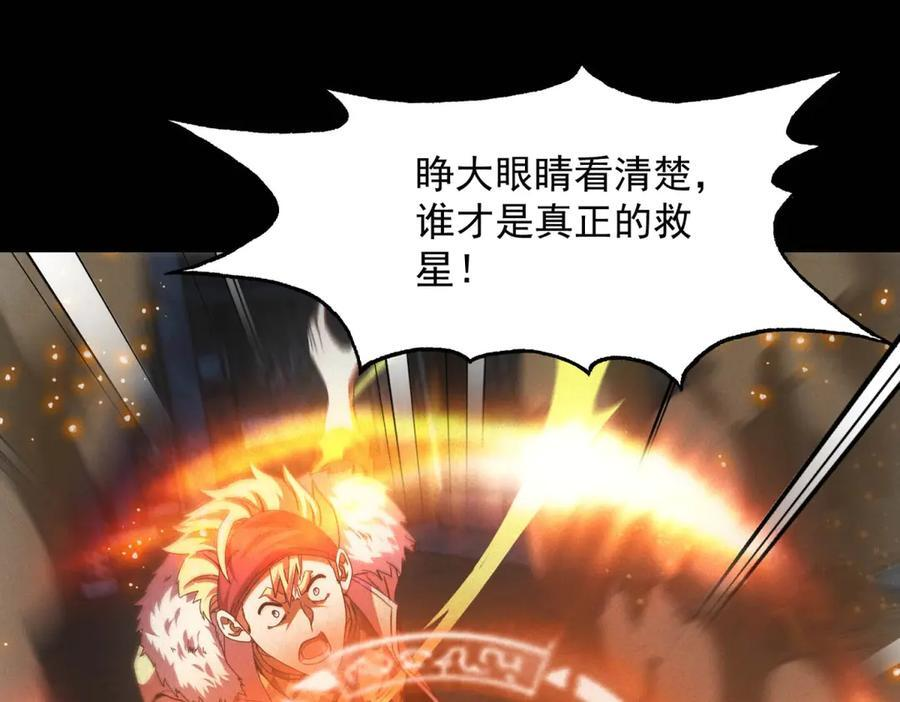 第56话 不管了！就硬刚！ 第68页