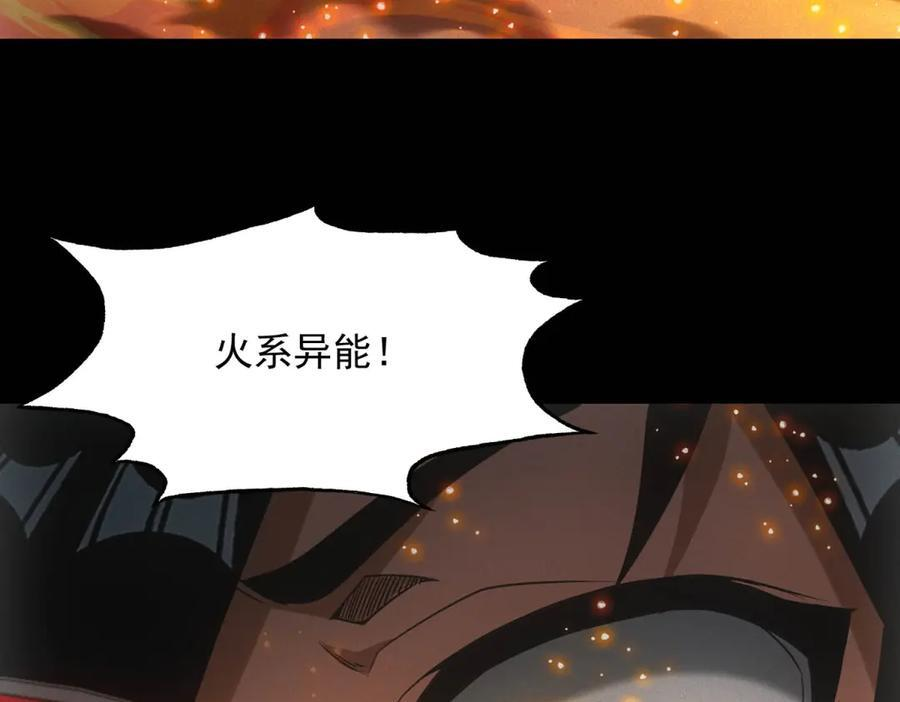 第56话 不管了！就硬刚！ 第74页