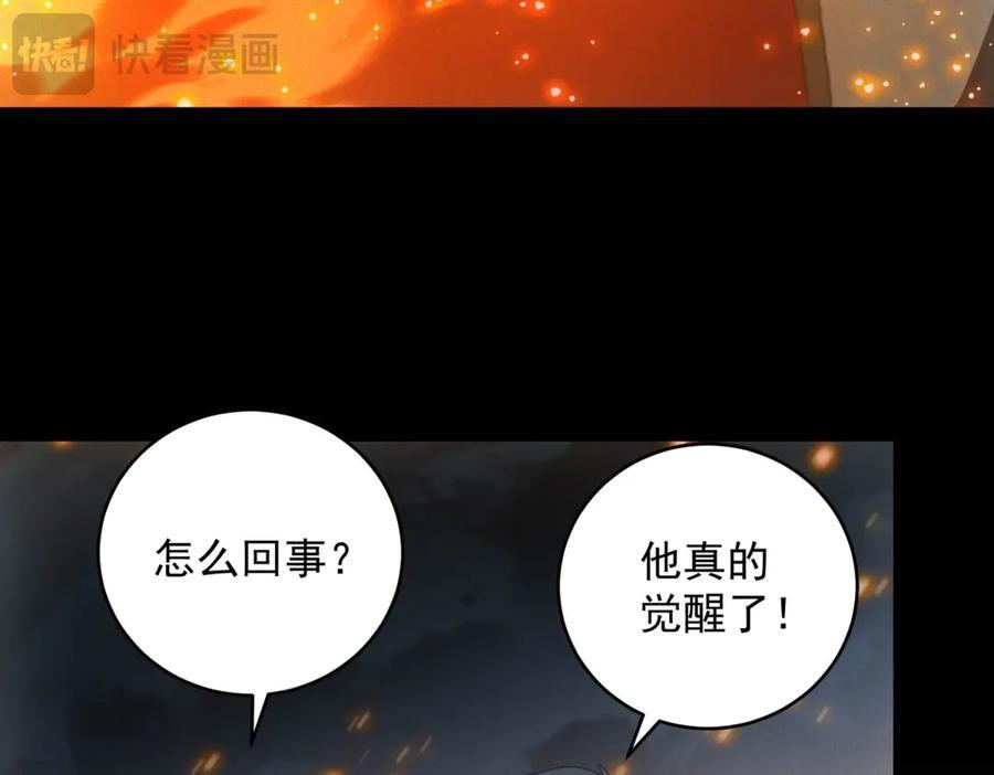 第56话 不管了！就硬刚！ 第76页