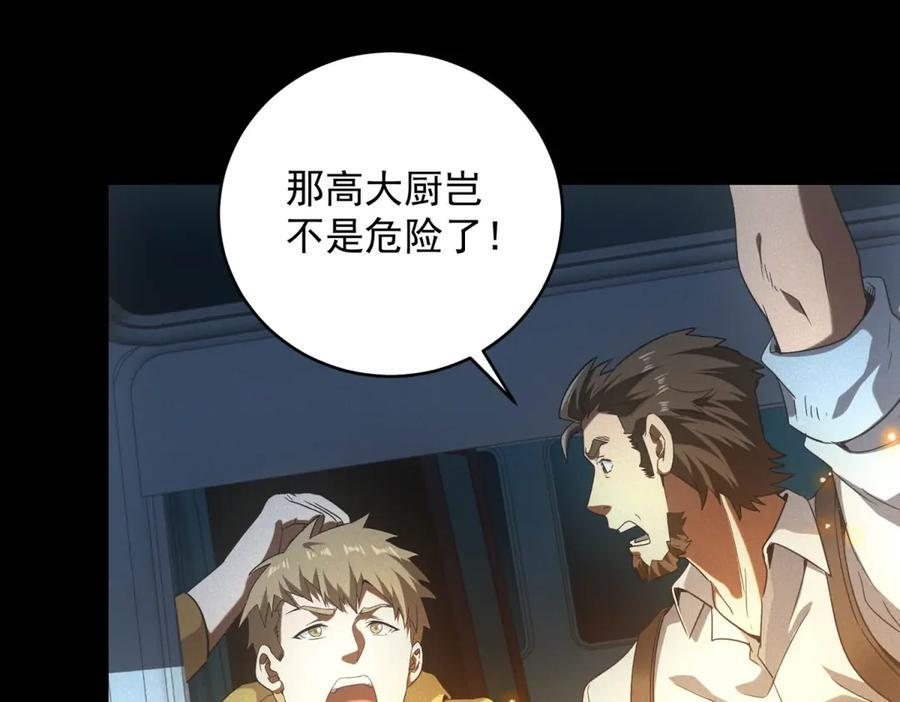 第56话 不管了！就硬刚！ 第78页