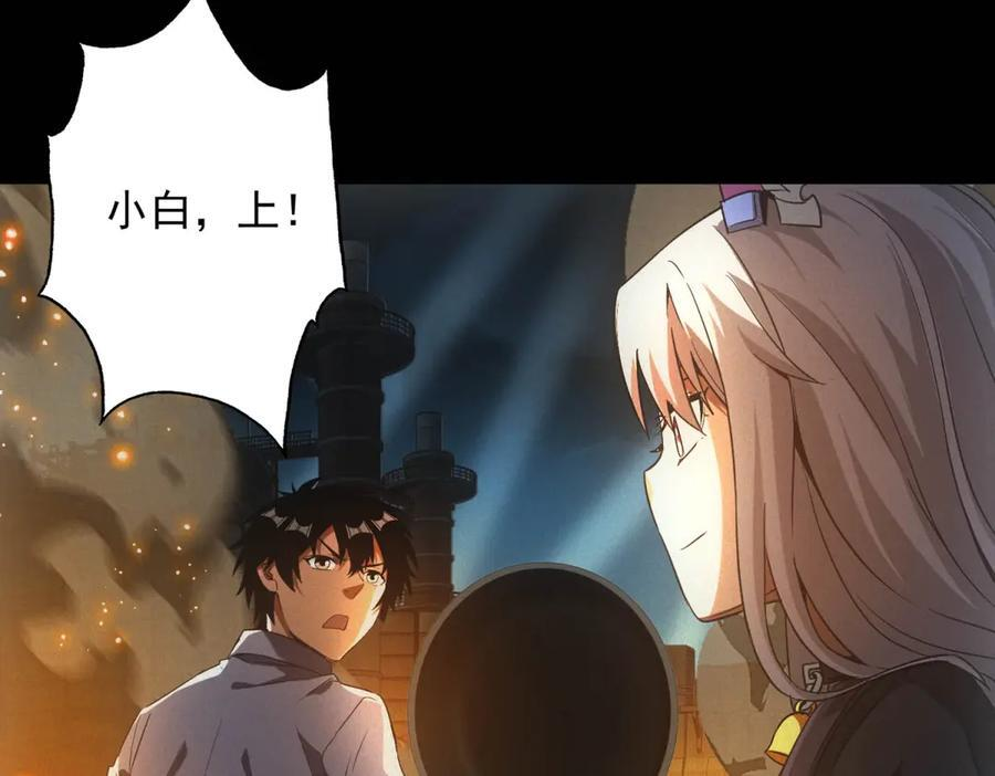 第56话 不管了！就硬刚！ 第80页