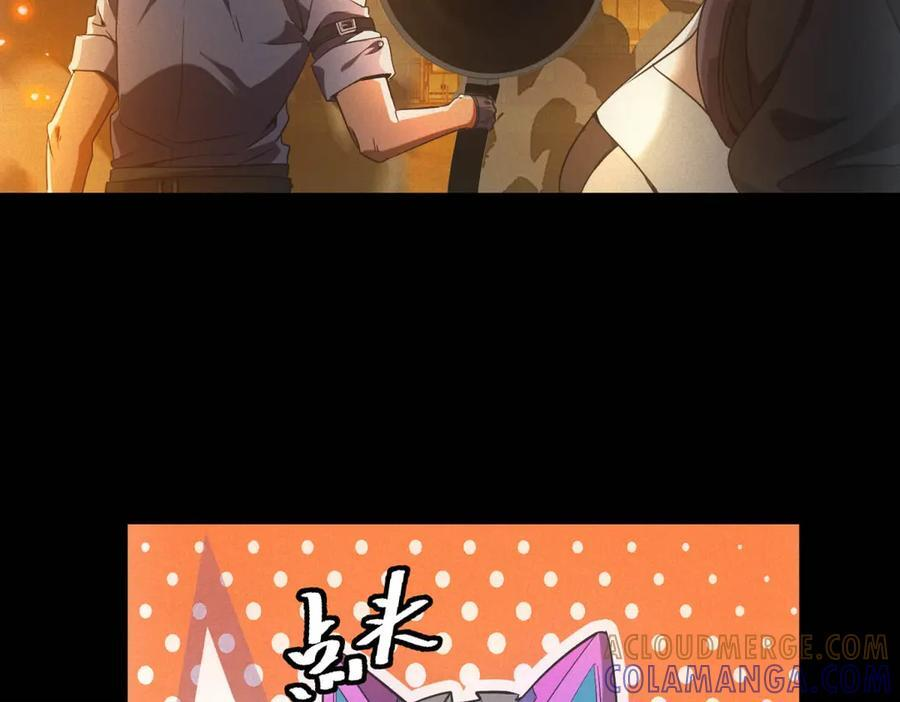 第56话 不管了！就硬刚！ 第81页