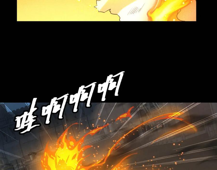 第56话 不管了！就硬刚！ 第92页