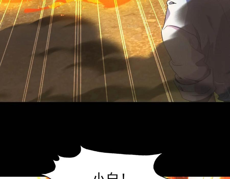 第56话 不管了！就硬刚！ 第94页