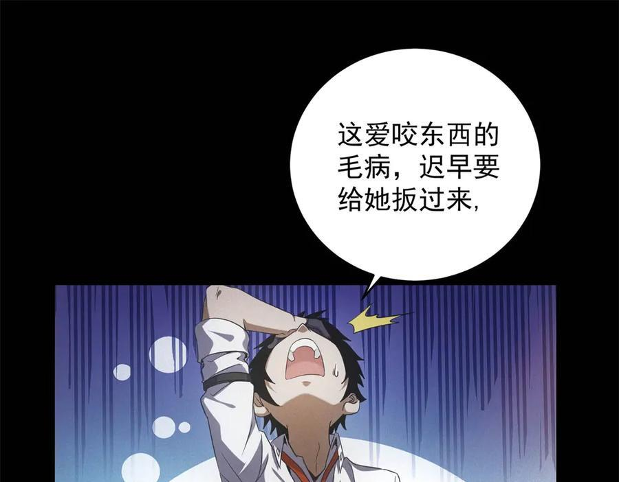 第56话 不管了！就硬刚！ 第100页