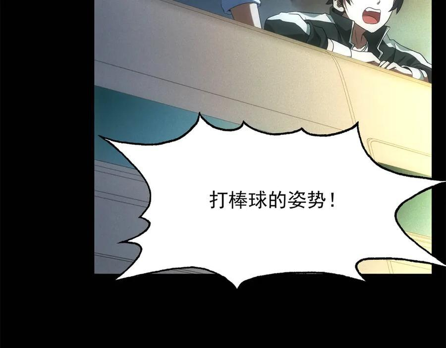 第56话 不管了！就硬刚！ 第119页