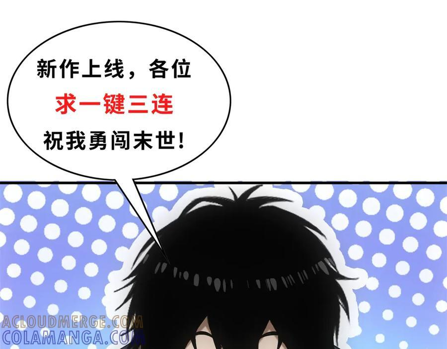 第56话 不管了！就硬刚！ 第121页