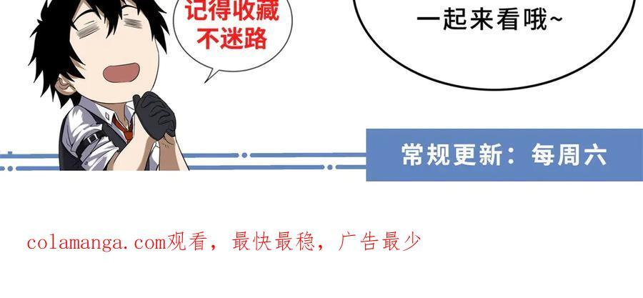 第56话 不管了！就硬刚！ 第123页