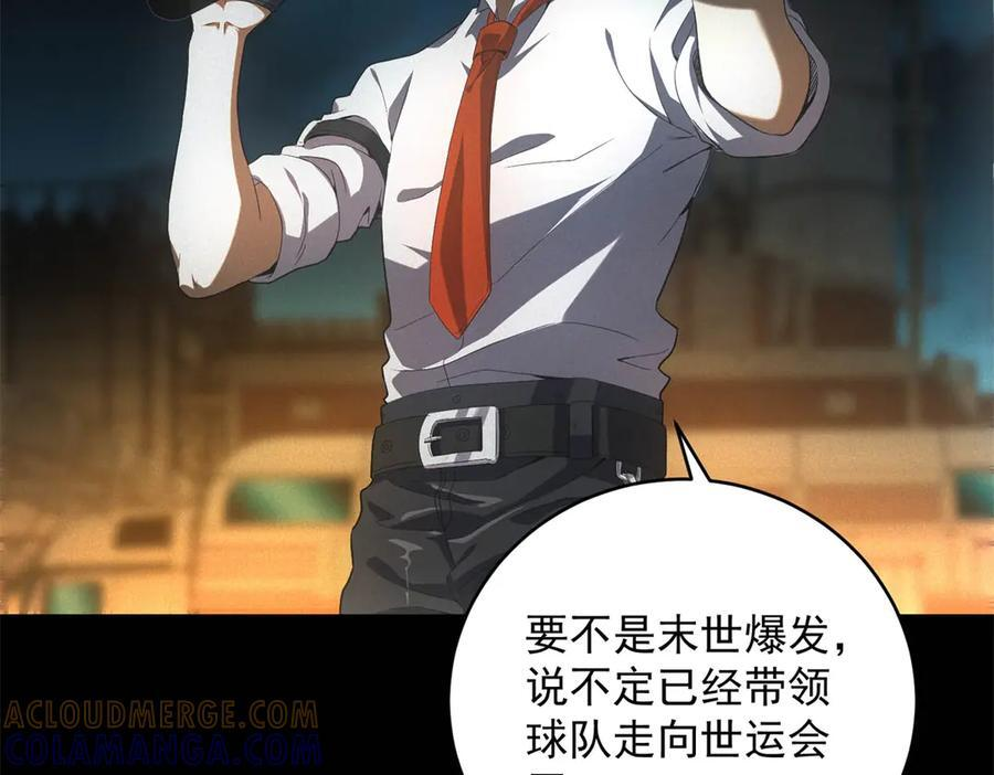 第57话 本垒打！ 第5页