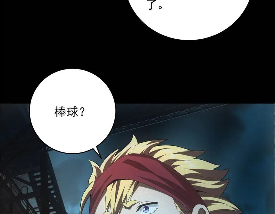 第57话 本垒打！ 第6页
