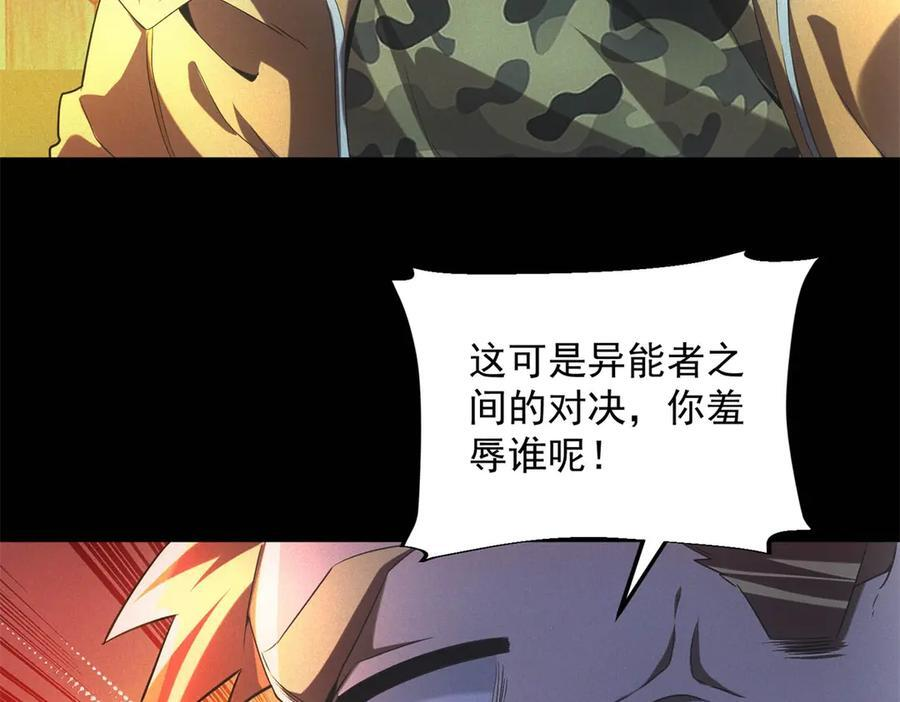 第57话 本垒打！ 第8页