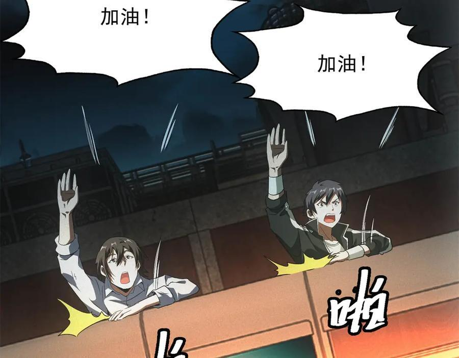 第57话 本垒打！ 第18页