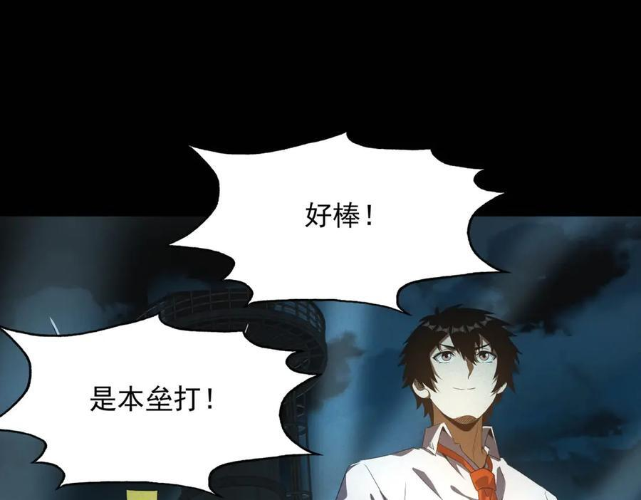 第57话 本垒打！ 第28页