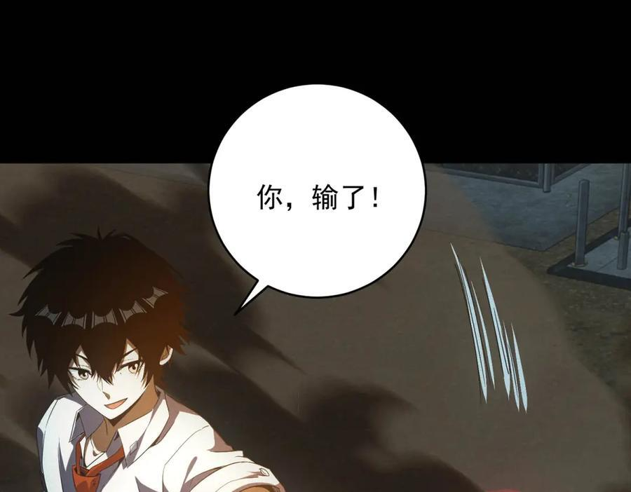 第57话 本垒打！ 第30页