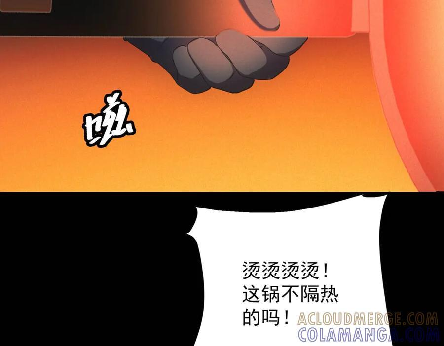 第57话 本垒打！ 第33页