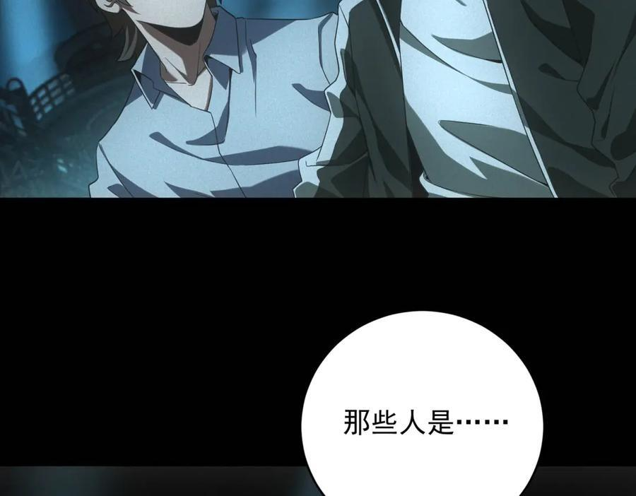 第57话 本垒打！ 第46页