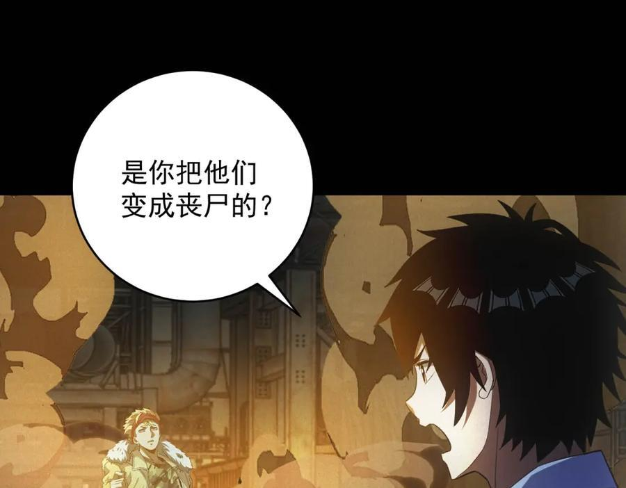 第57话 本垒打！ 第52页