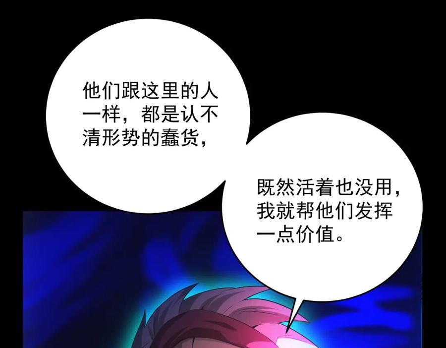 第57话 本垒打！ 第54页