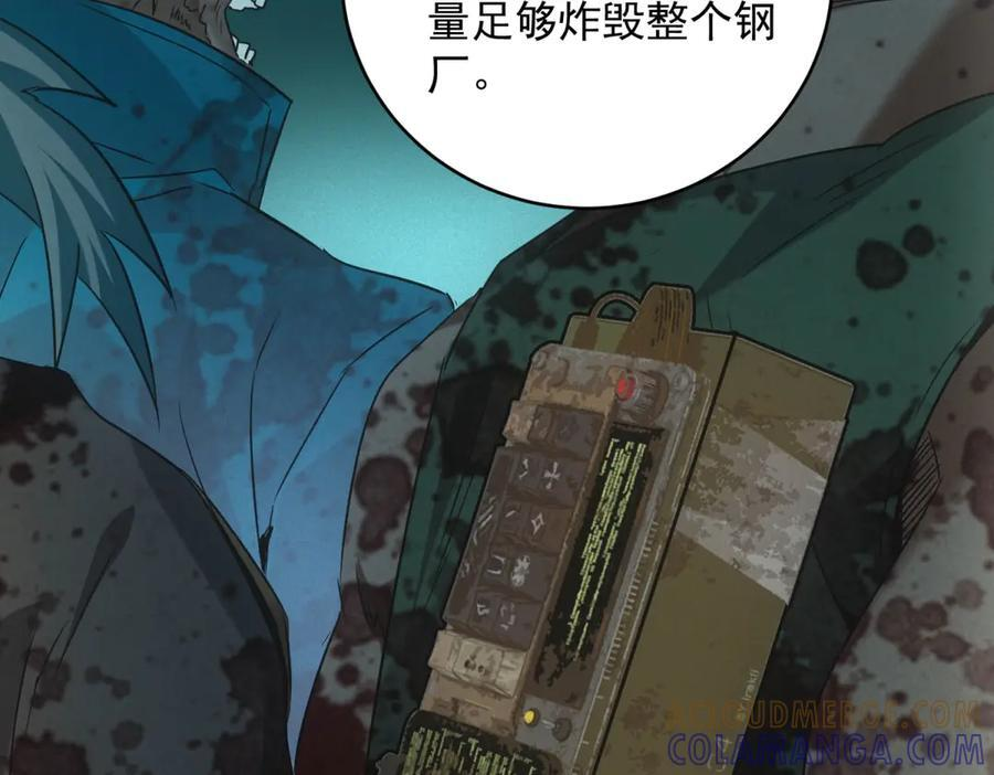第57话 本垒打！ 第57页