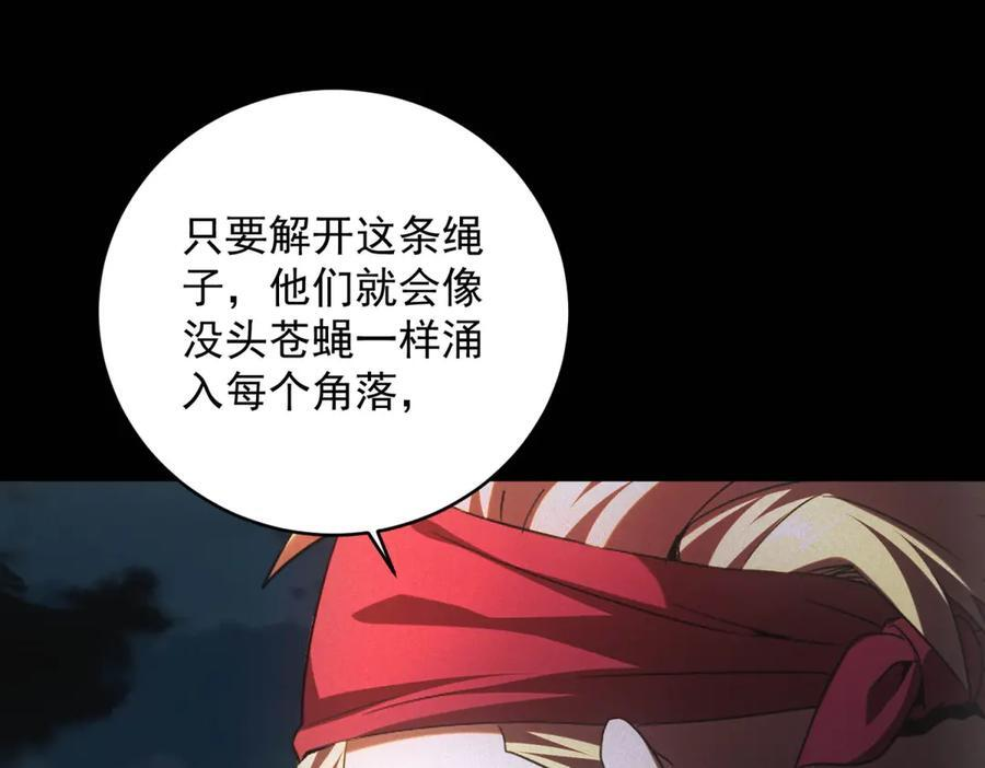 第57话 本垒打！ 第59页