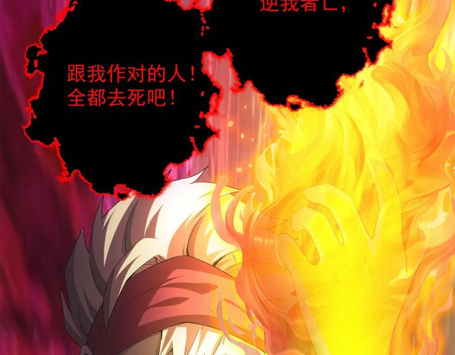 第57话 本垒打！ 第62页