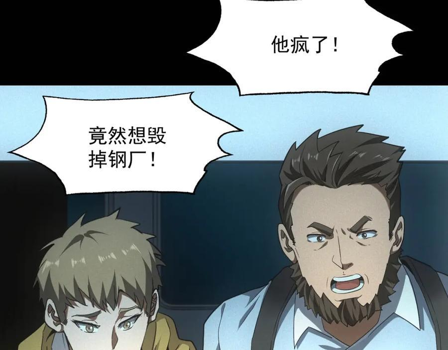 第57话 本垒打！ 第64页