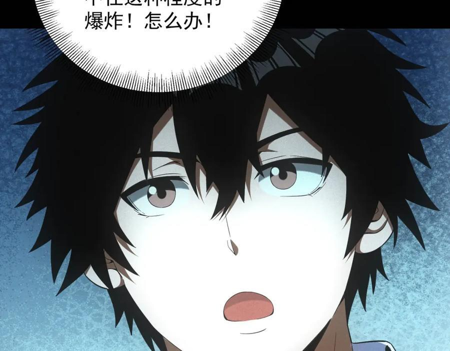 第57话 本垒打！ 第66页