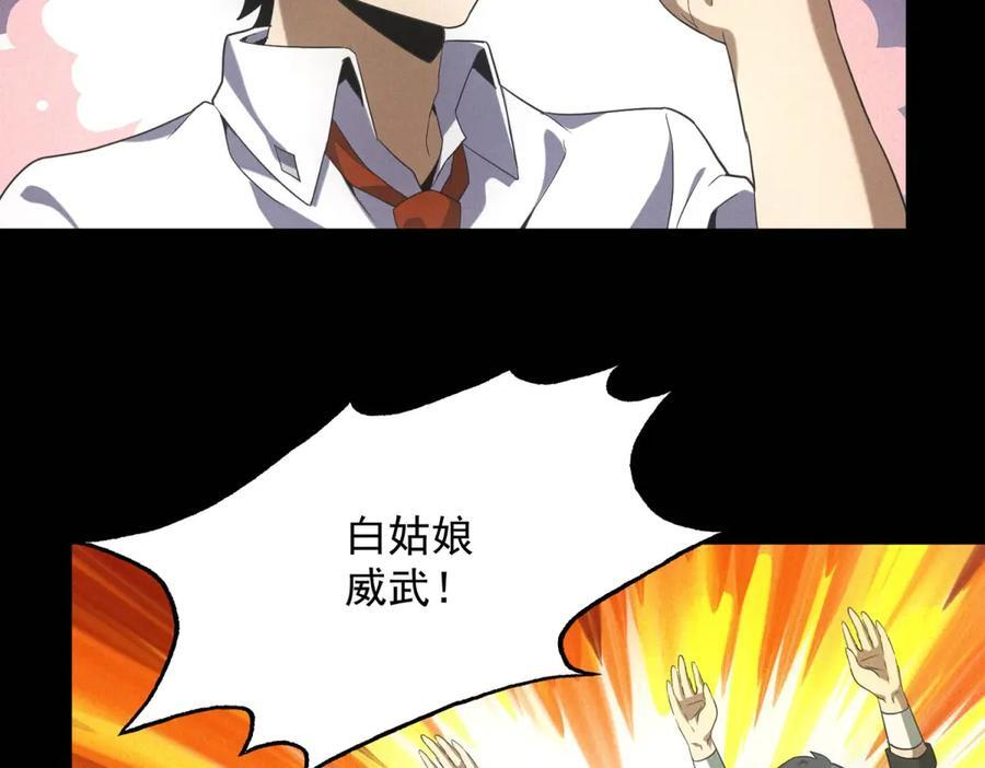 第57话 本垒打！ 第80页