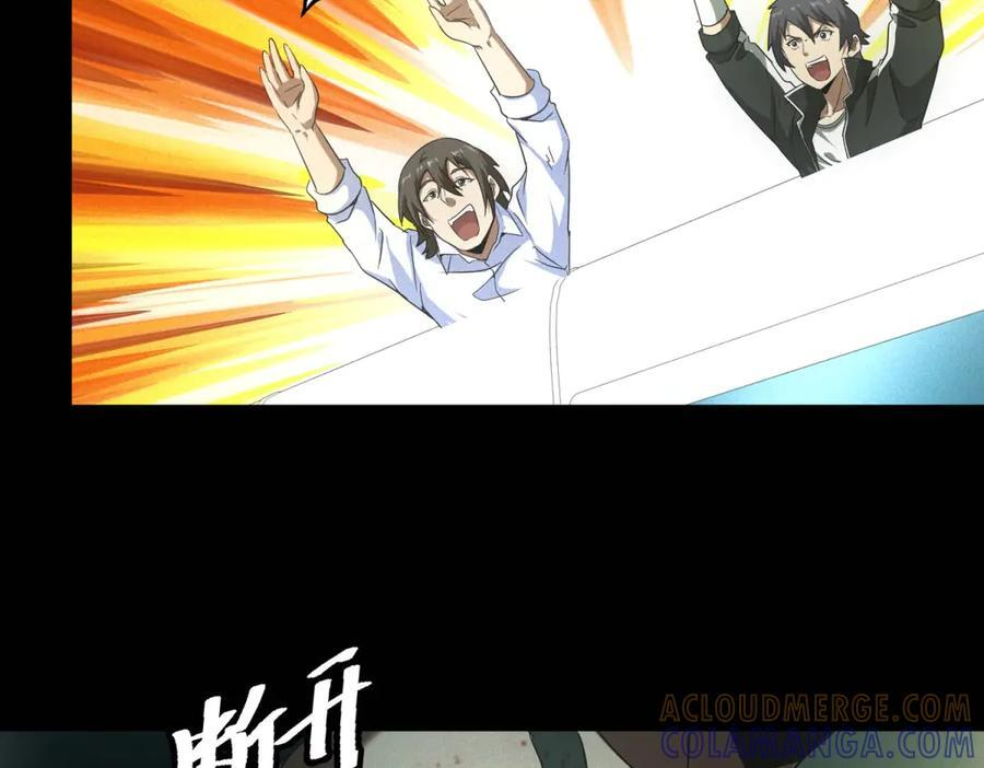 第57话 本垒打！ 第81页