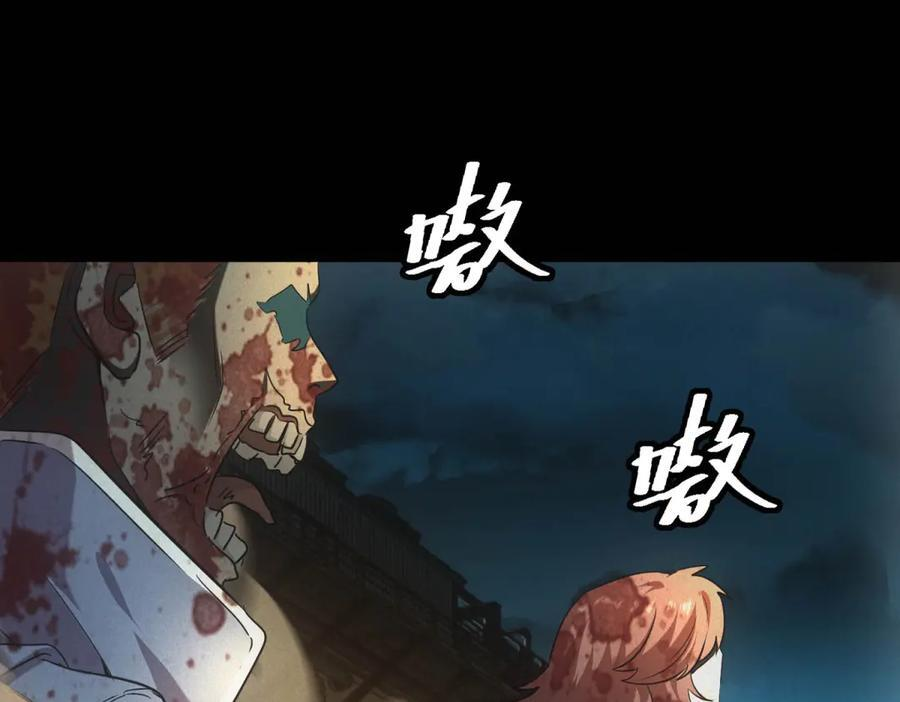 第57话 本垒打！ 第84页