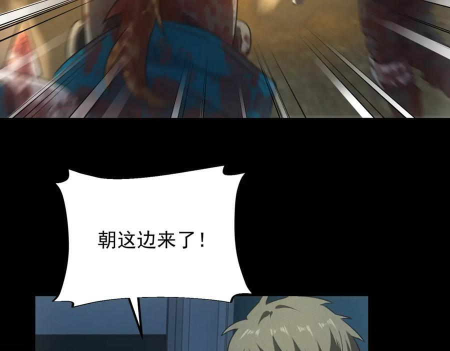 第57话 本垒打！ 第87页
