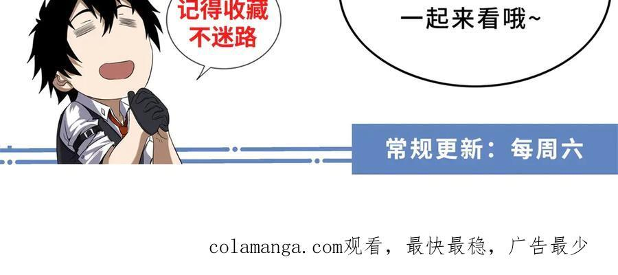 第57话 本垒打！ 第110页