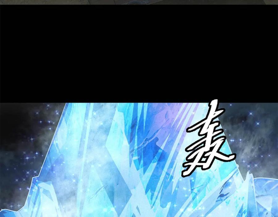 第58话 顾月觉醒 第6页
