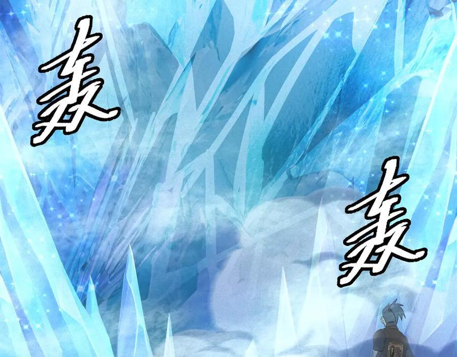 第58话 顾月觉醒 第7页