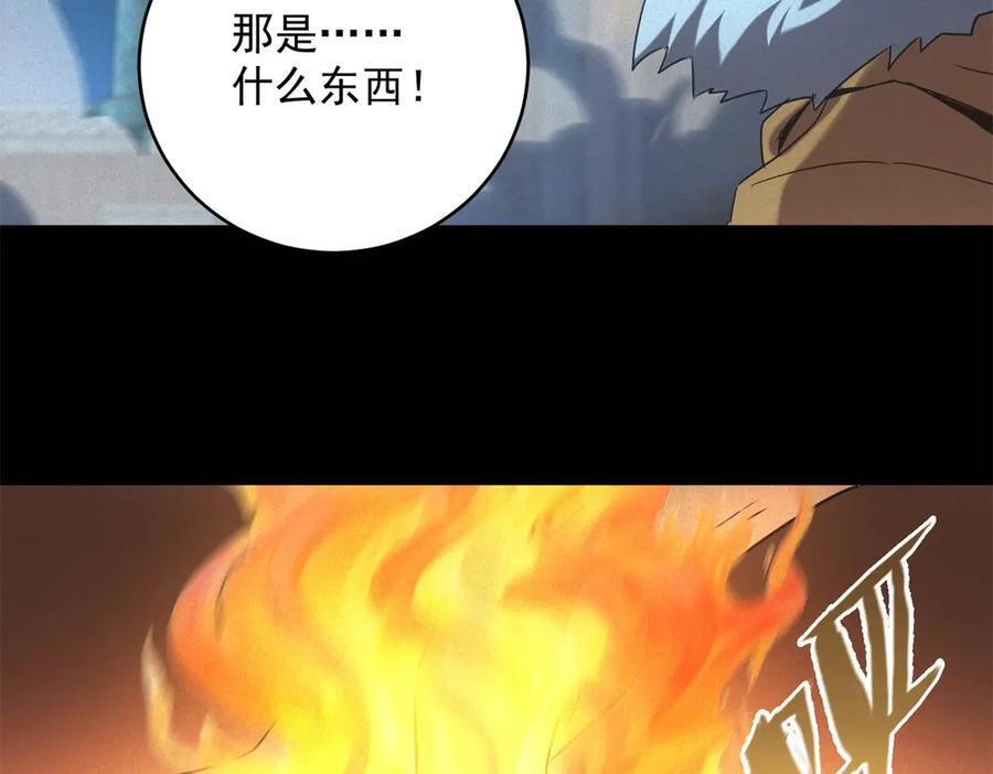 第58话 顾月觉醒 第16页