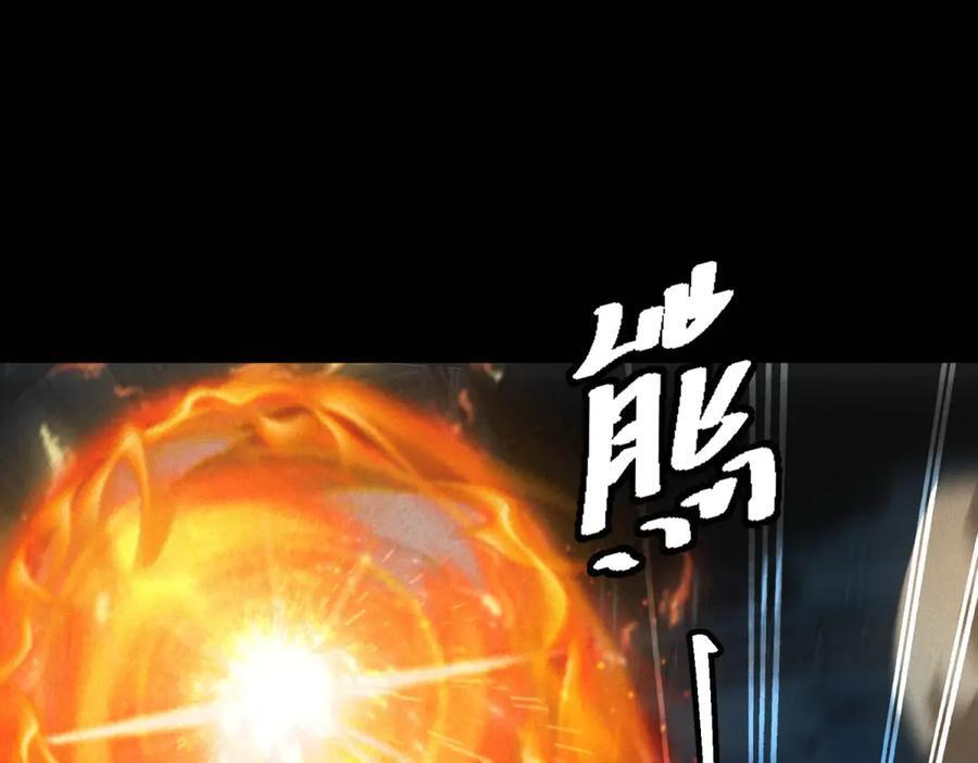 第58话 顾月觉醒 第20页