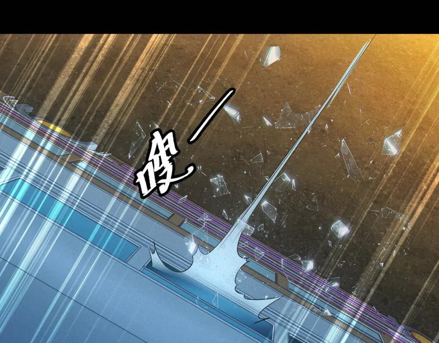 第58话 顾月觉醒 第23页